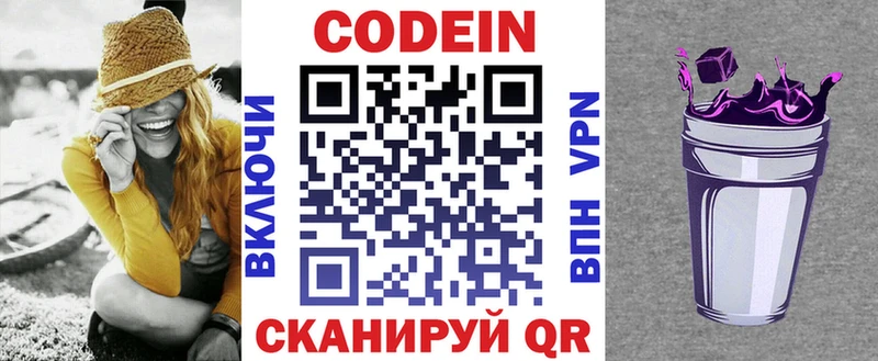 Кодеиновый сироп Lean напиток Lean (лин) Исилькуль