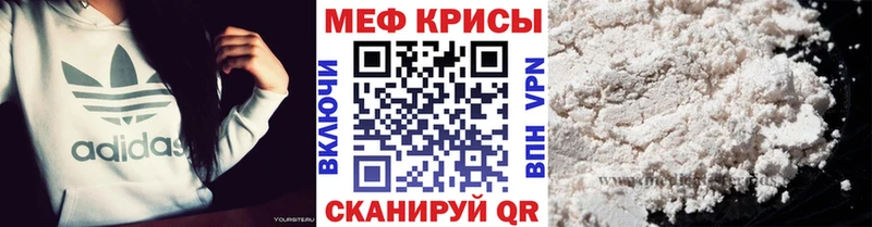 цена   Исилькуль  МЯУ-МЯУ кристаллы 